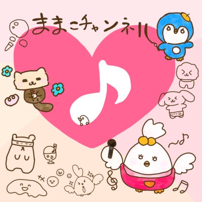 mamako channel Front Cover