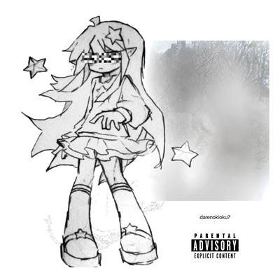darenokioku?のジャケット写真