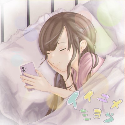 have a nice dream Front Cover