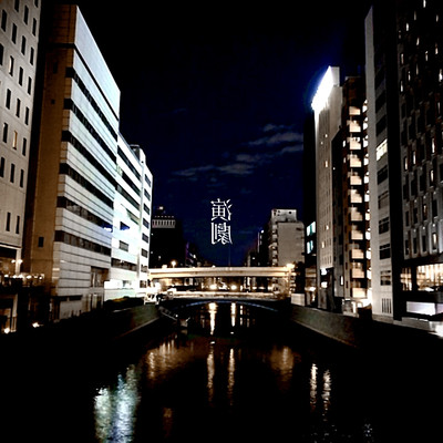 Engeki Front Cover