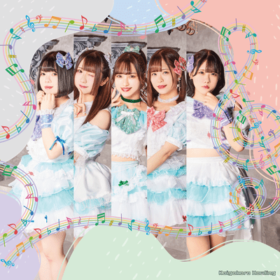 KOIGOKOROHOWLING Front Cover