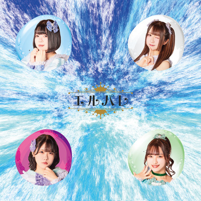 NATSU FORTISSIMO Front Cover