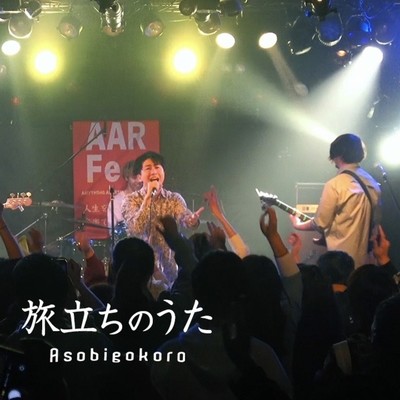 Song of Departure Front Cover