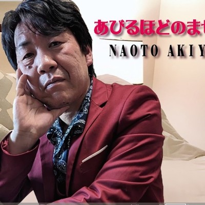 Abiruhodo Nomaseteyo Front Cover