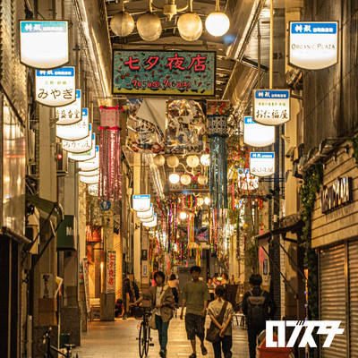 Bokura no seiza / Manzai Front Cover