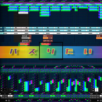 バズりたい (feat. 知声)のジャケット写真
