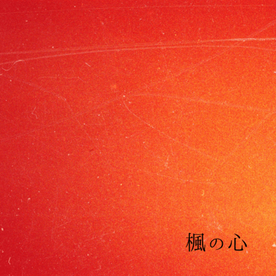 Kaede no kokoro Front Cover