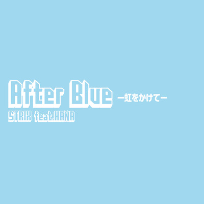 After Blue - over the rainbow (feat. HANA) Front Cover
