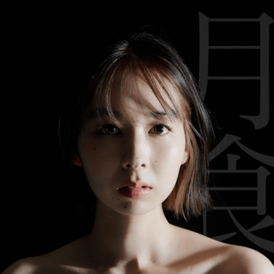 Lunar eclipse Front Cover