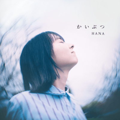 Kaibutsu Front Cover