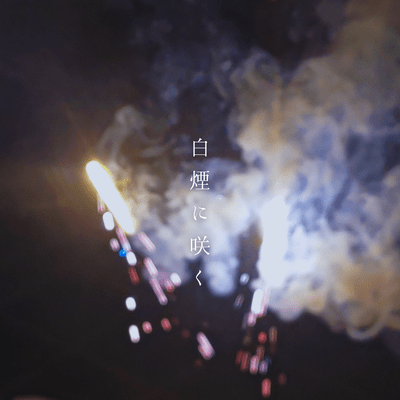 Blooming in white smoke Front Cover