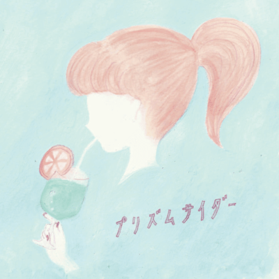 Prism Cider Front Cover