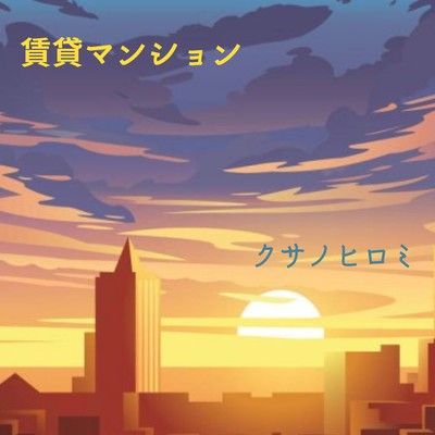 Rental apartment Front Cover