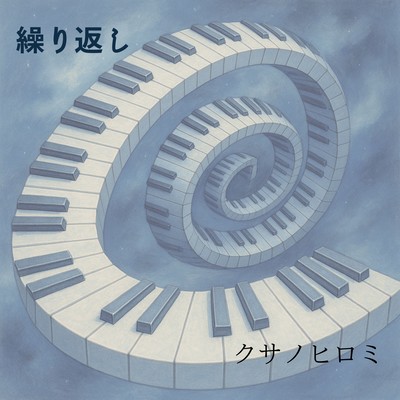 Repetition Front Cover