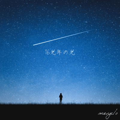 16 light years of thoughts Front Cover