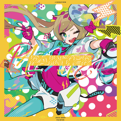 PAINTER Front Cover