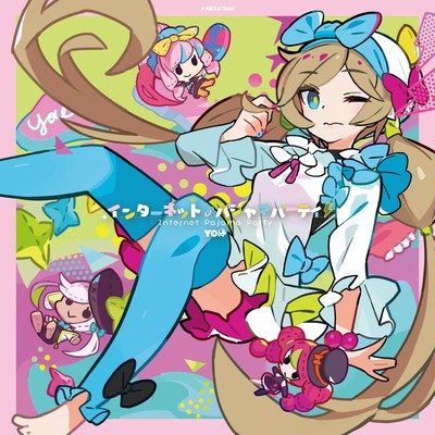 Internet Pajamas Party! Front Cover