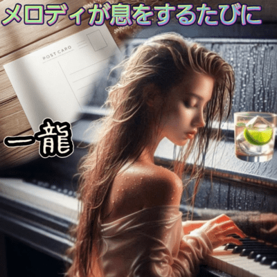 Each Time the Melody Breathes (Fuko Series Episode 2) Front Cover