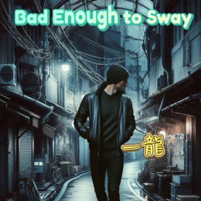 Bad Enough to Sway (風子シリーズ アンサーソング)のジャケット写真