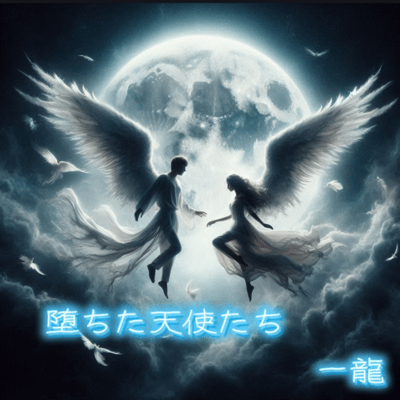 Fallen Angels (Among a Thousand Springs 2) Front Cover