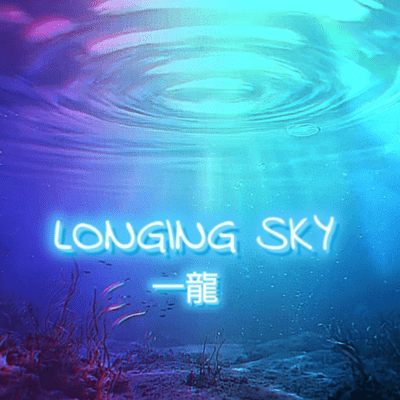 LONGING SKY (Reggae Ver.) Front Cover