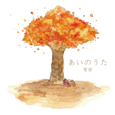 ainouta Front Cover