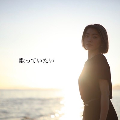 utatteitai Front Cover