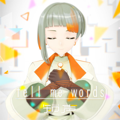 tell me words (feat. ハイノミ)のジャケット写真