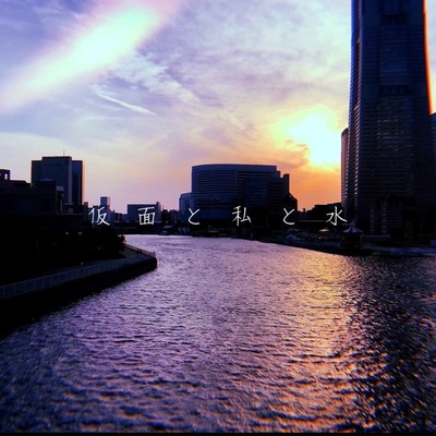 Kamentowatashitomizuto Front Cover