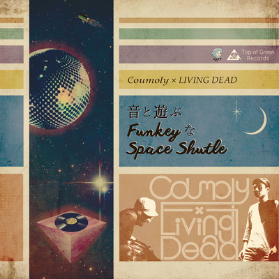 Funky space shuttle swinging through the music Front Cover