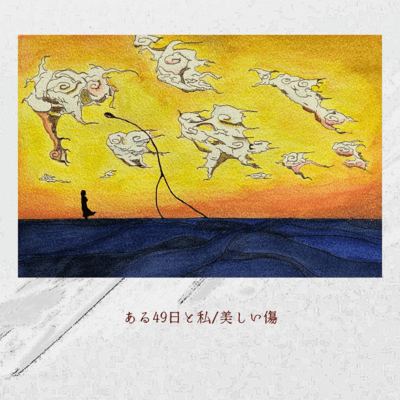 The Beautiful Scar Front Cover