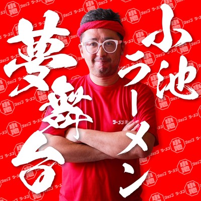 KOIKE TKG Front Cover