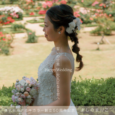 Vows Front Cover