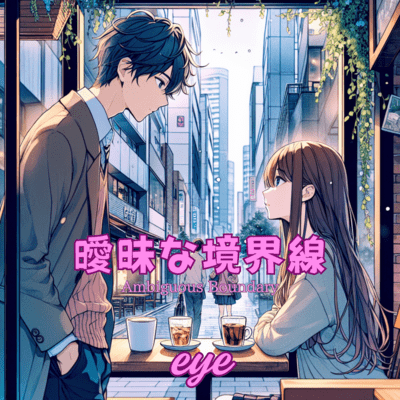 Ambiguous Boundary Front Cover