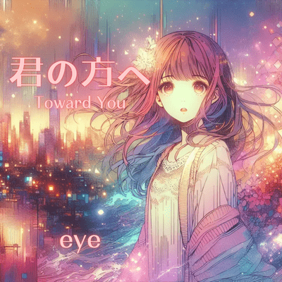 Toward You Front Cover