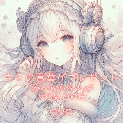 Your words are a gift. Front Cover