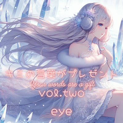 Your words are a gift Vol.2 Front Cover