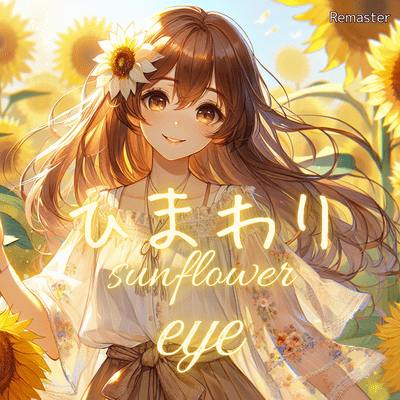 sunflower (2026 Remaster) Front Cover