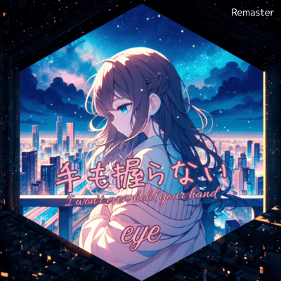 I won't even hold your hand (2026 Remaster) Front Cover