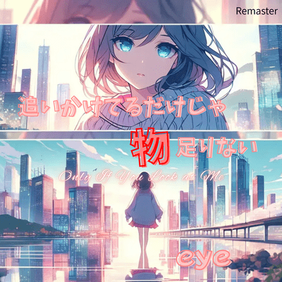 Only If You Look at Me (2026 Remaster) Front Cover