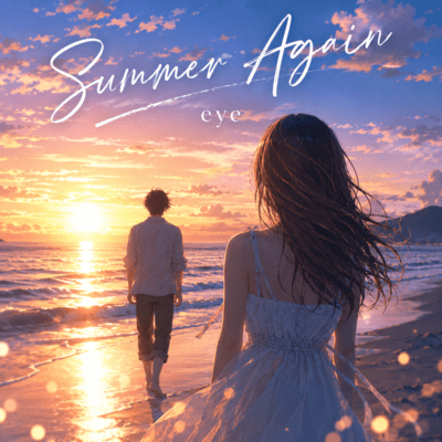 Summer Again Front Cover