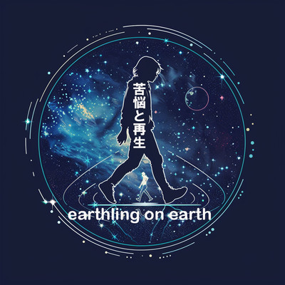 Suffering and rebirth Front Cover