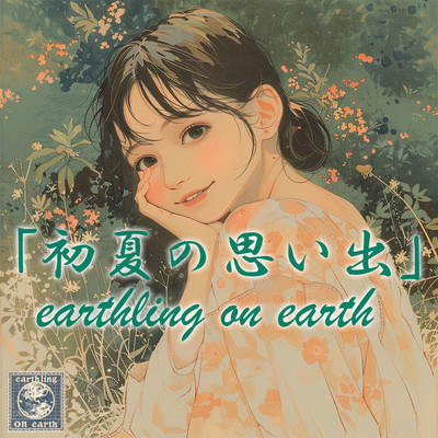 Memories of early summer Front Cover