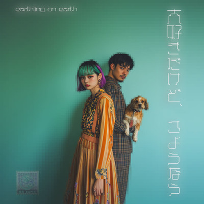 I love you, but goodbye Front Cover