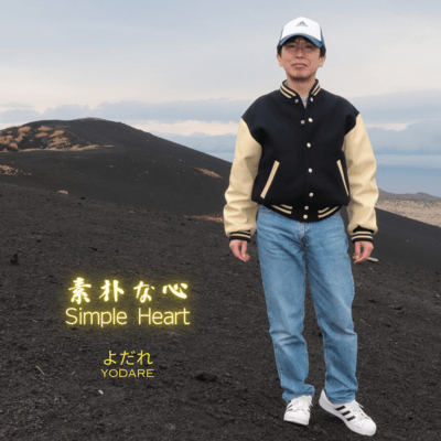 Simple Heart Front Cover