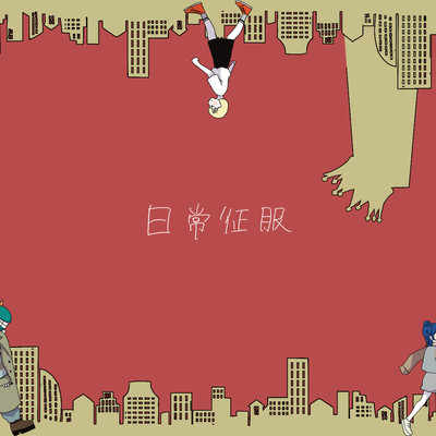 Nichijo Seifuku Front Cover