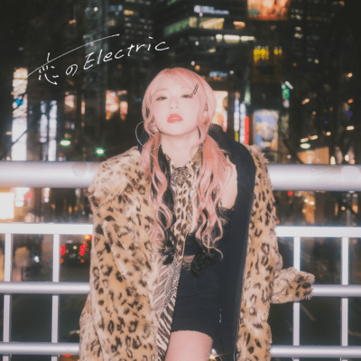 Koi no Electric Front Cover