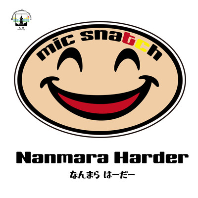 Nanmara Harder Front Cover