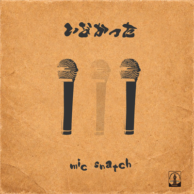 INAKATTA Front Cover