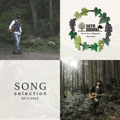Sato Hiroki SONG selection 2012-2023 Front Cover